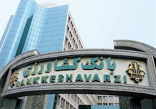 پرداخت ۲۰ هزار میلیارد ریال تسهیلات صندوق توسعه ملی توسط بانک کشاورزی